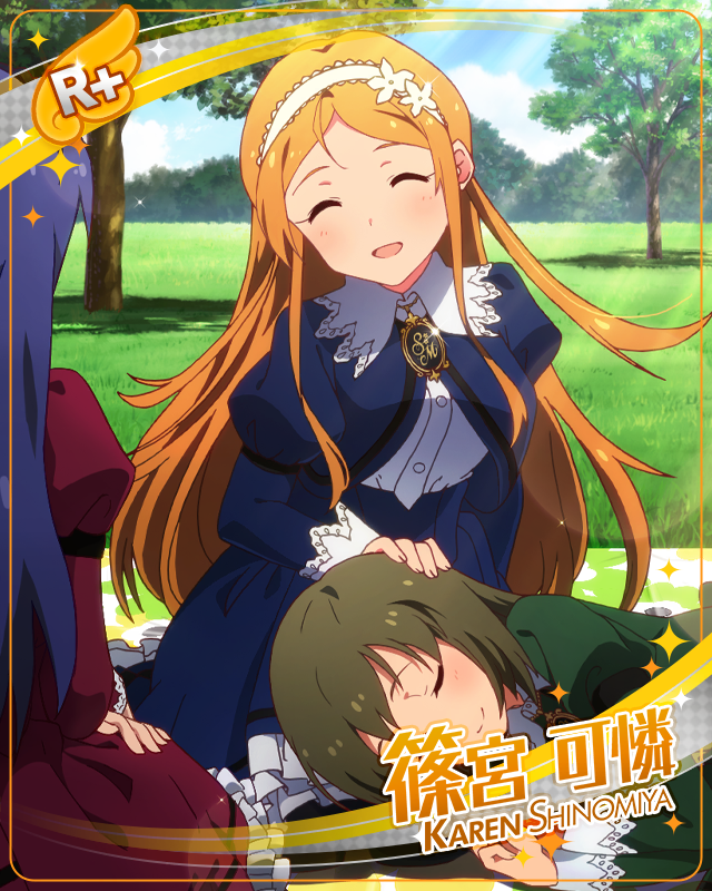 穏やかな昼下がり　篠宮可憐