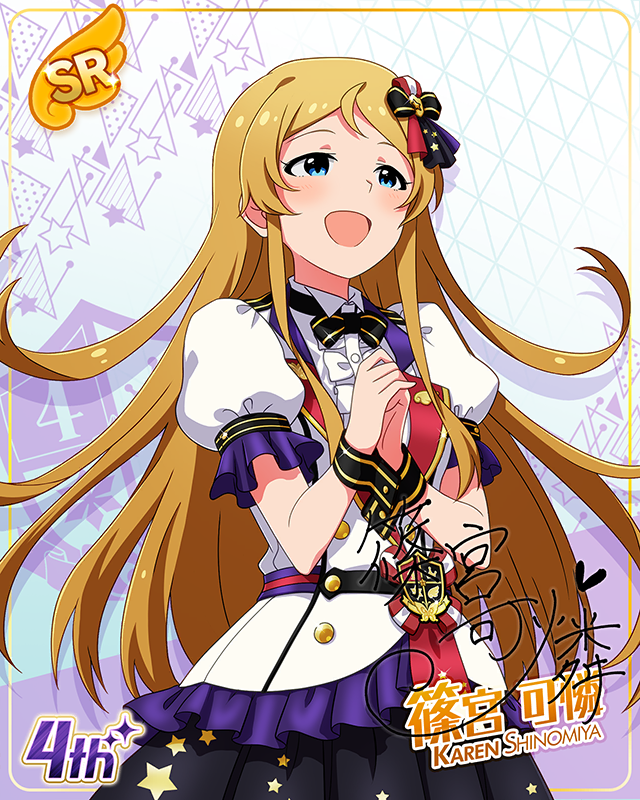 Reach 4 the Dream! 篠宮可憐