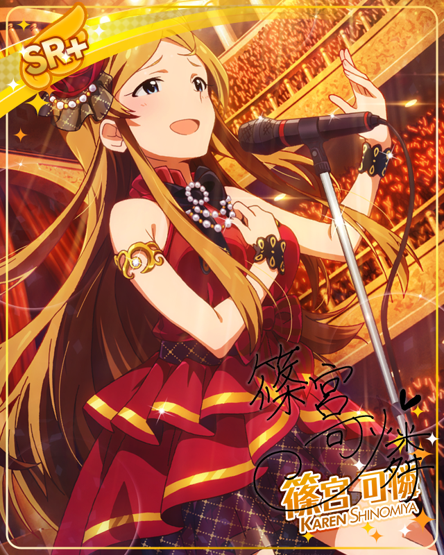 プリンセス&ビースト 篠宮可憐