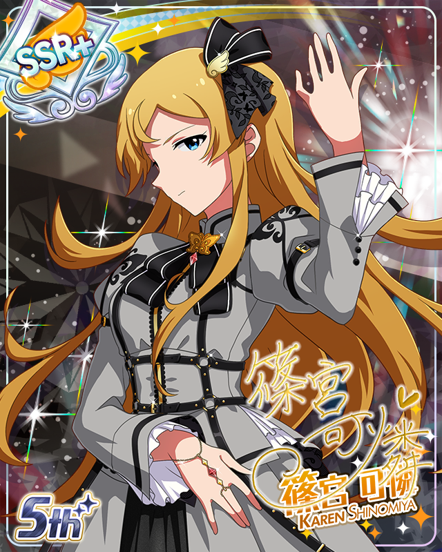 私たちのRainbow　篠宮可憐