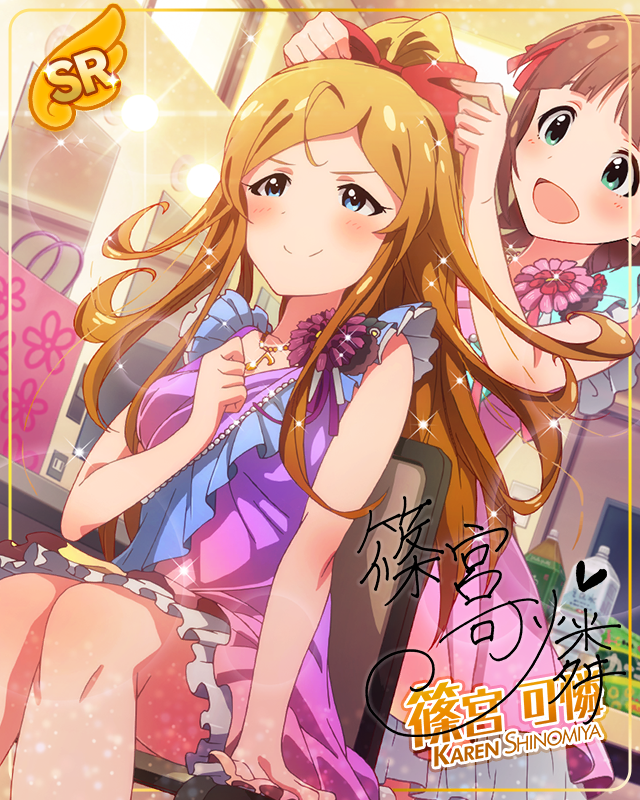 つないだ絆　篠宮可憐