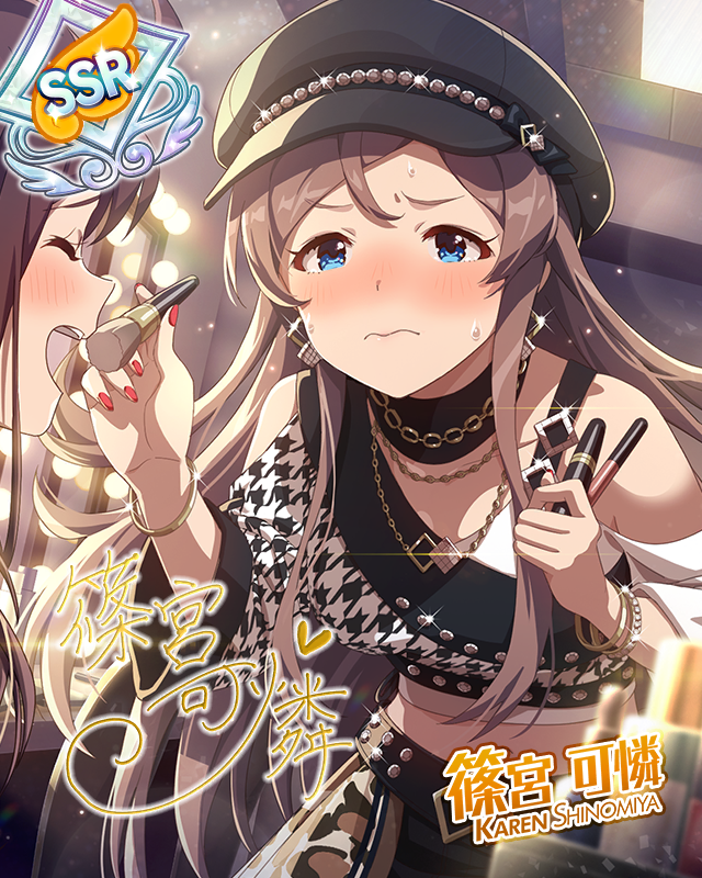 華やぐ未来へ連れてって　ver.KS　篠宮可憐