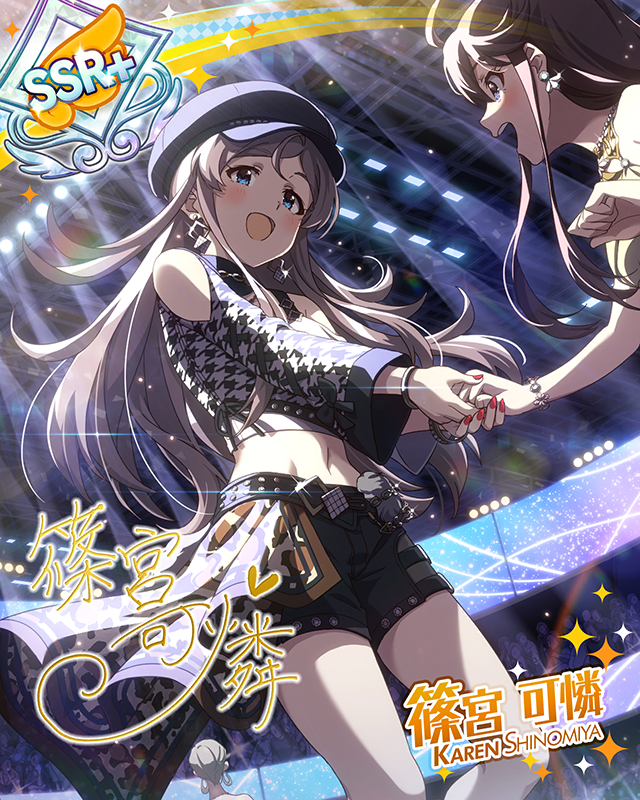 華やぐ未来へ連れてって　ver.KS　篠宮可憐