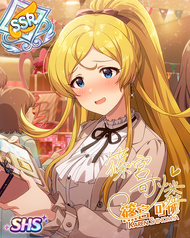 幸福のかおり　篠宮可憐