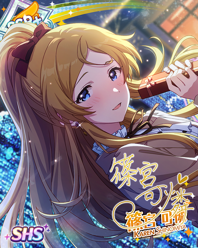 幸福のかおり　篠宮可憐