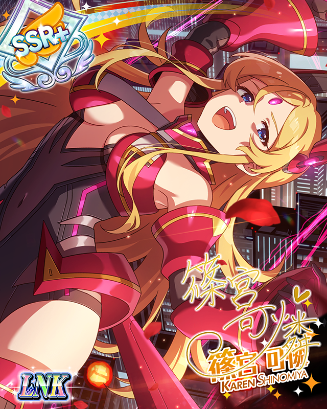 棘だらけの薔薇　篠宮可憐