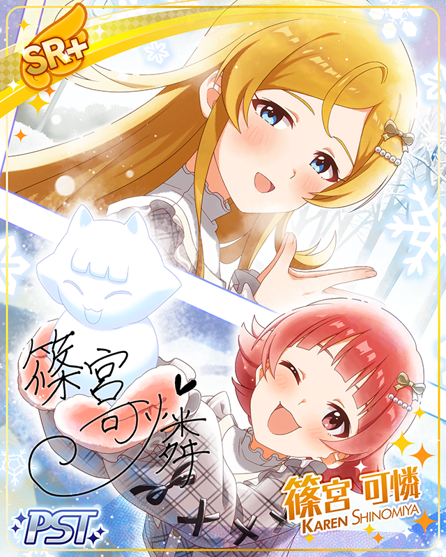 君の事が好きなの。だから、　篠宮可憐