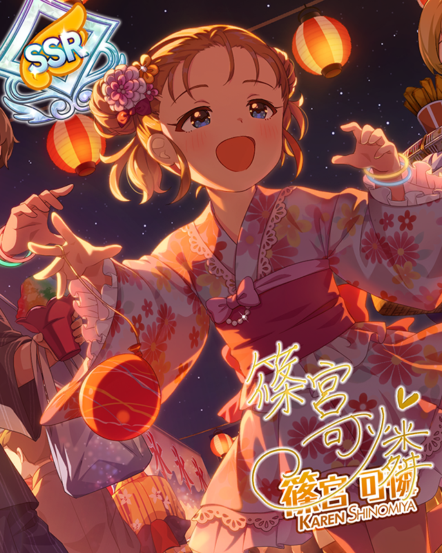 勇気のfragrance　篠宮可憐