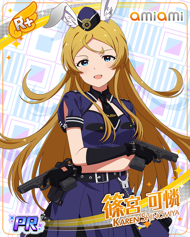 ラビットシティ大捜査線　篠宮可憐