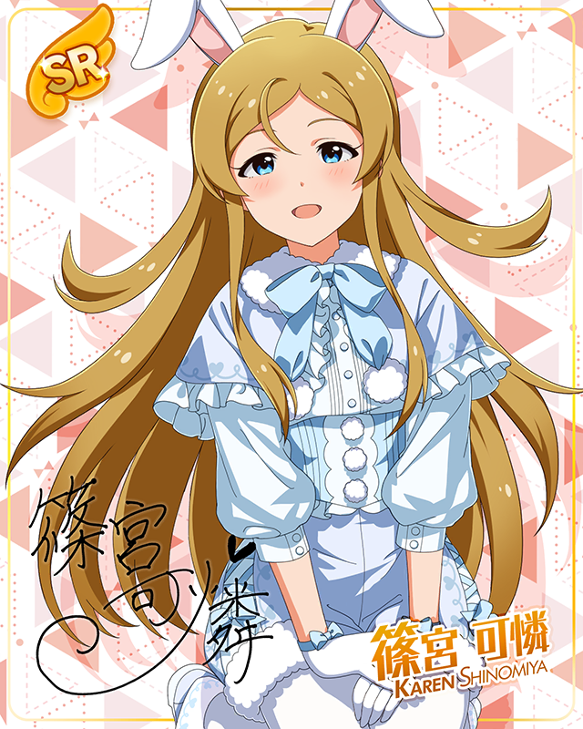 もふもふチェンジ!シリーズ 篠宮可憐