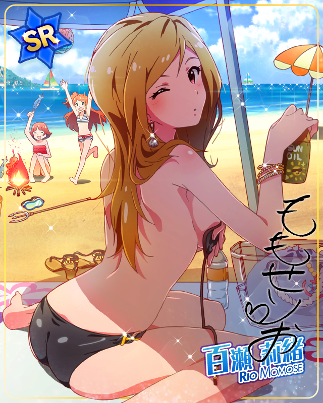 慣例的防曬油 百瀨莉緒