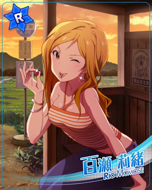 甘ーいサプライズ　百瀬莉緒