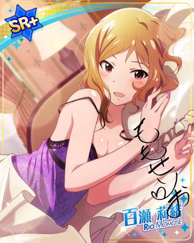 玩笑話邀請　百瀨莉緒