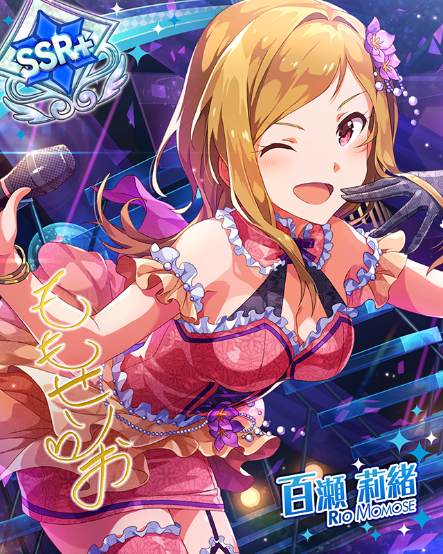 ひらりひらりと魅せられて　百瀬莉緒