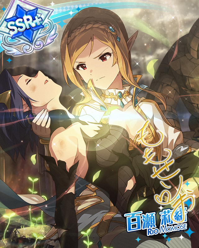 麗しきエルフの戦士　百瀬莉緒