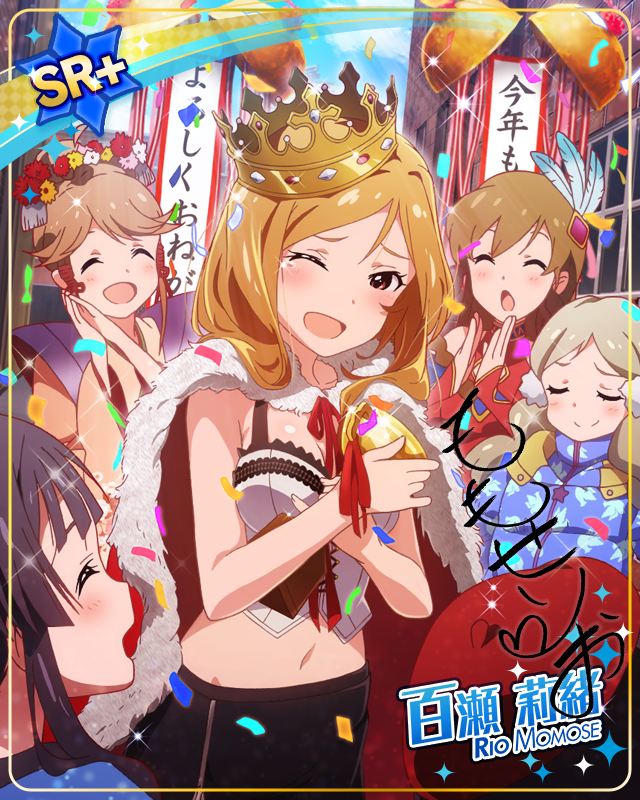 かくし芸クイーン誕生! 百瀬莉緒