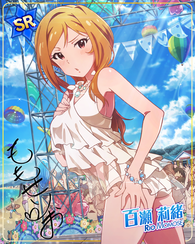 ロマンチック・ディナー　百瀬莉緒