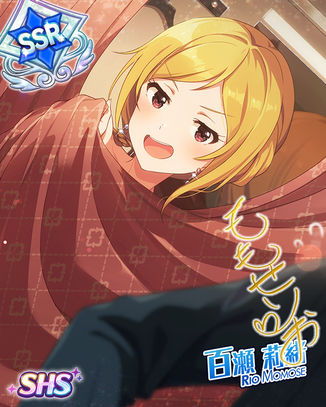 ハプニング・リワード 百瀬莉緒