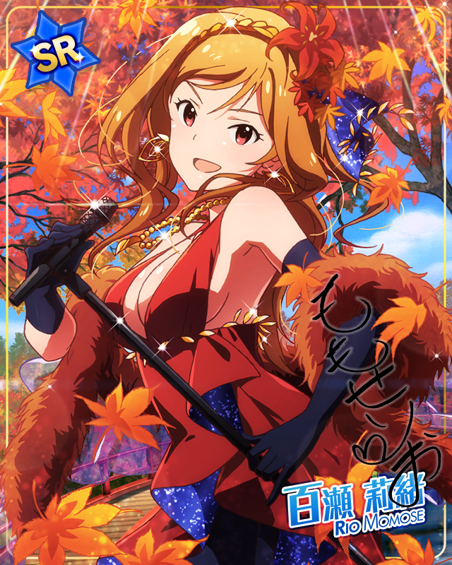 紅葉デート 百瀬莉緒