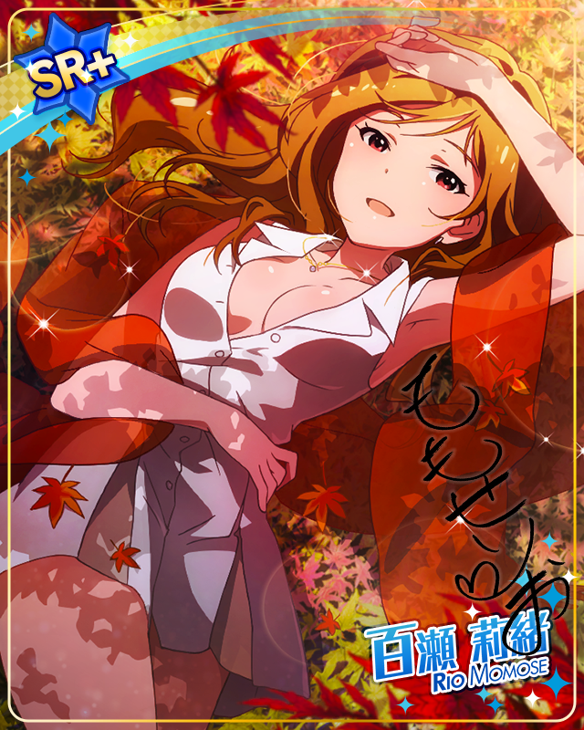 紅葉デート 百瀬莉緒