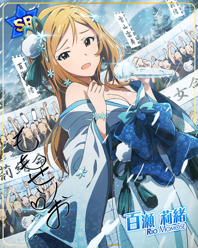 2人きりの忘年会　百瀬莉緒