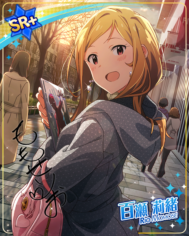 2人きりの忘年会　百瀬莉緒