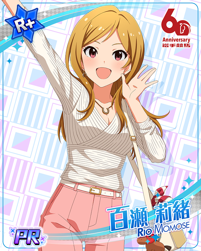 岩手競馬 百瀬莉緒