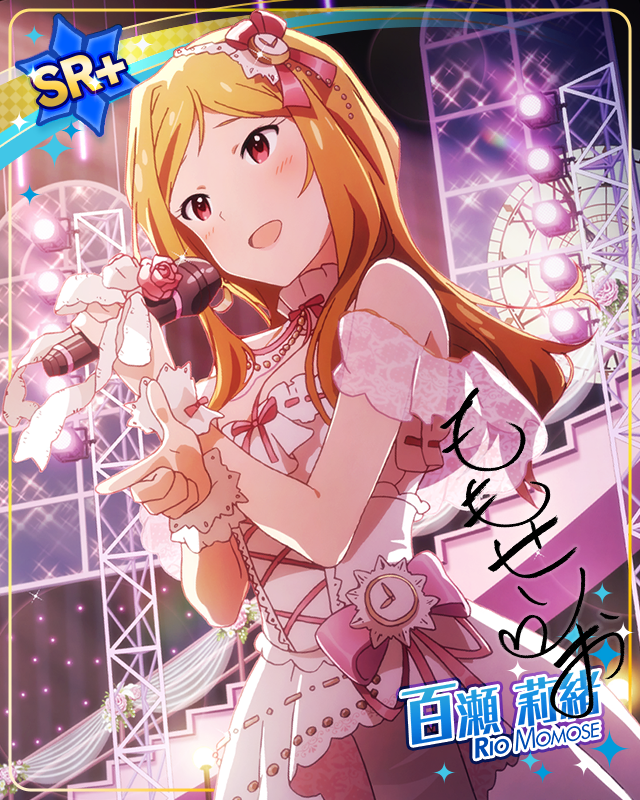 松と艶やかな淑女　百瀬莉緒