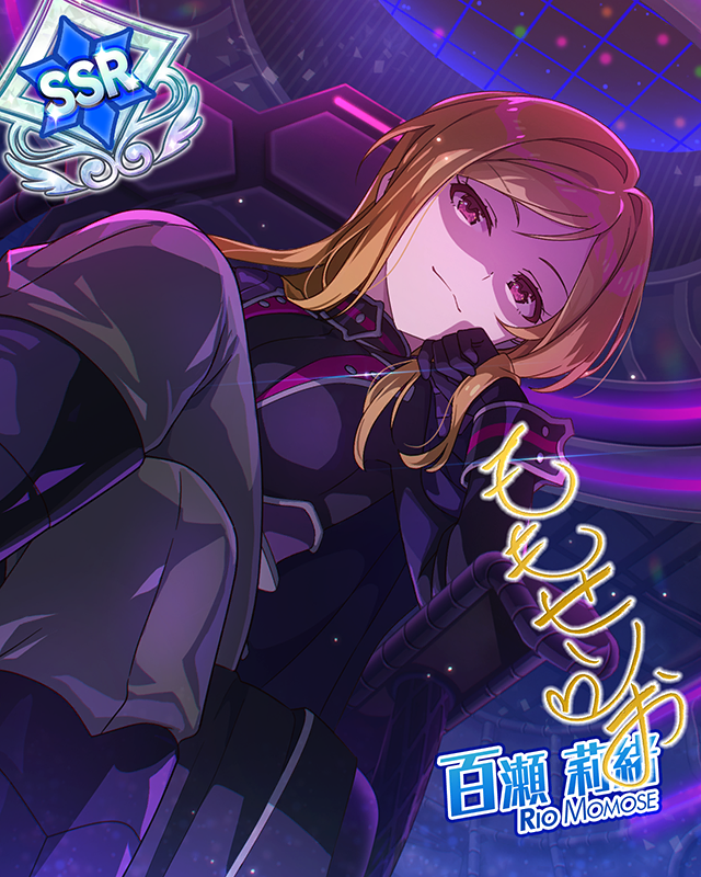 将軍の行く末　百瀬莉緒