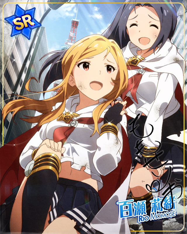 託された背中　百瀬莉緒