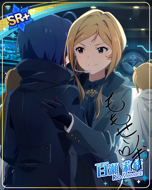 託された背中　百瀬莉緒