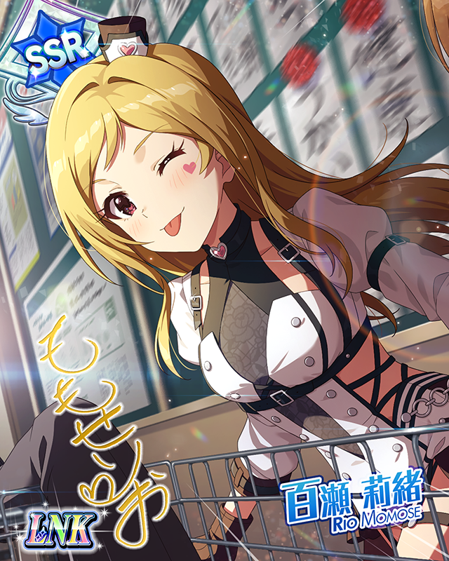 トクベツ授業♥治療編　百瀬莉緒