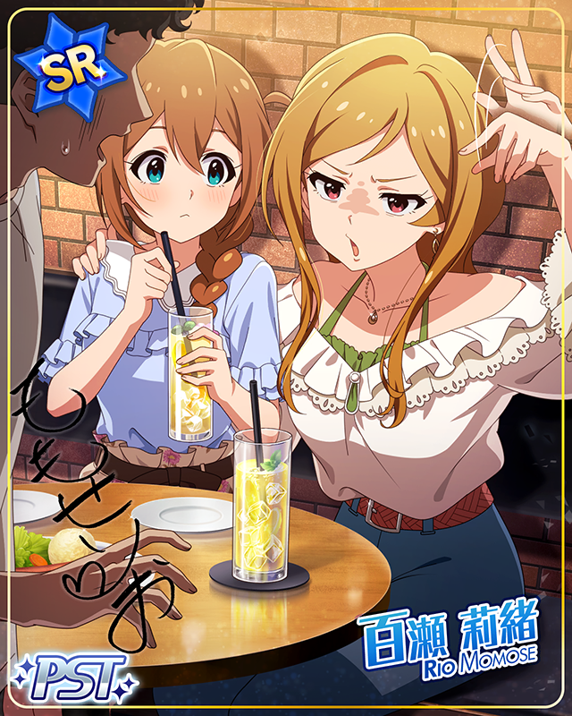 月明かり、飲み干して　百瀬莉緒