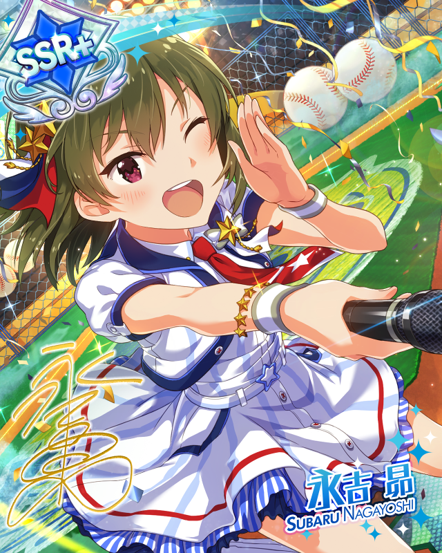야구 소녀 나가요시 스바루