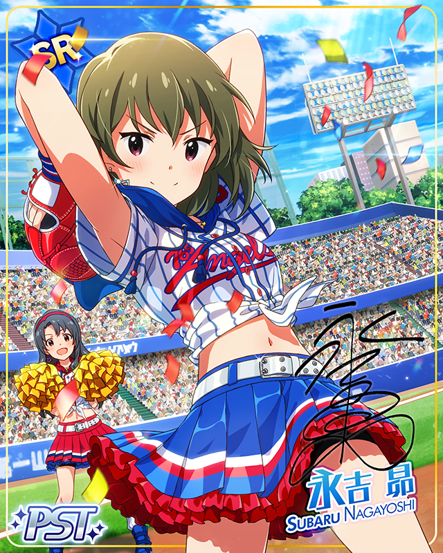 ミルキーウェイ　永吉昴