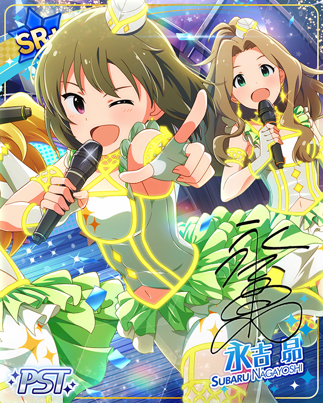 ミルキーウェイ　永吉昴