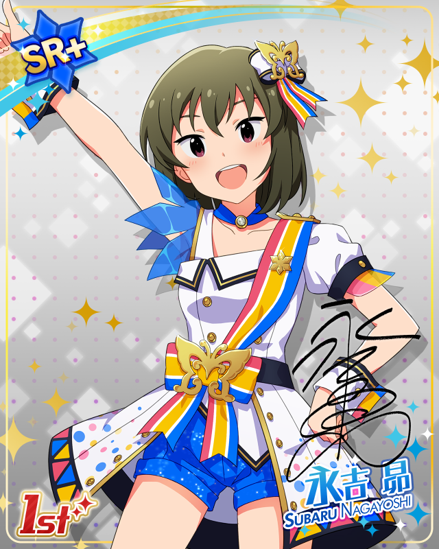 BRAND NEW PERFORMANCE 永吉昴