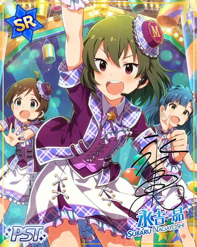 サマーフェスティバル 永吉昴