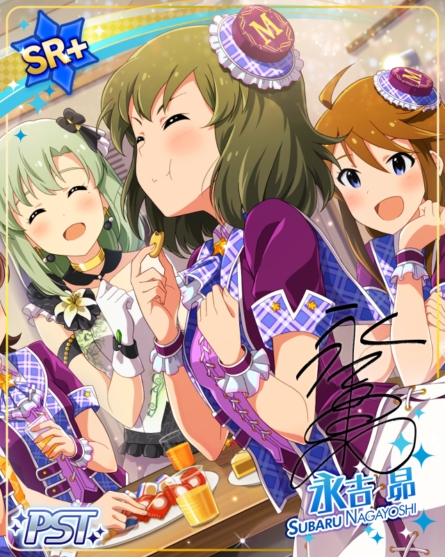 サマーフェスティバル 永吉昴