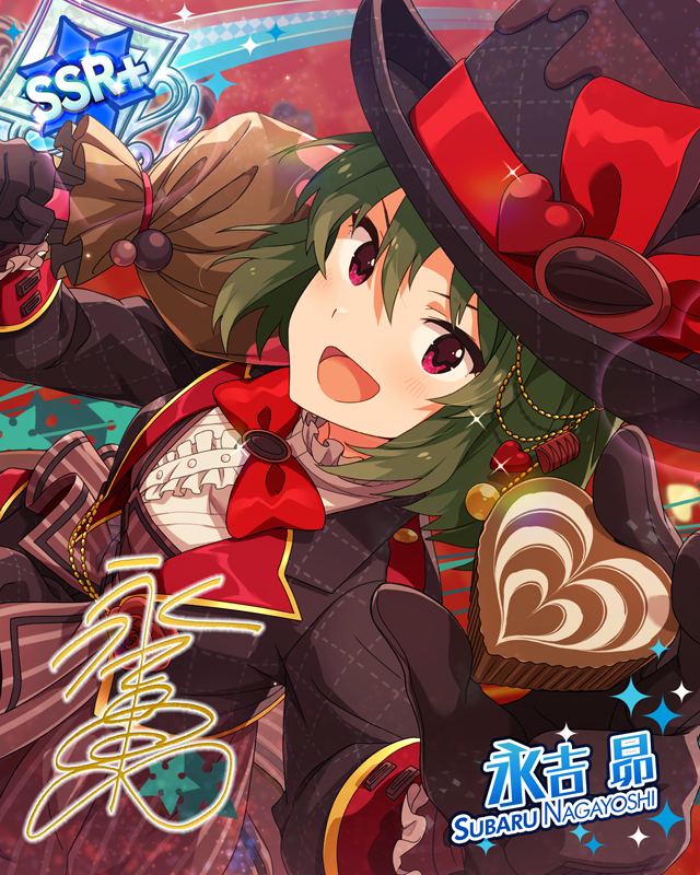 スウィート・パレットランド 永吉昴