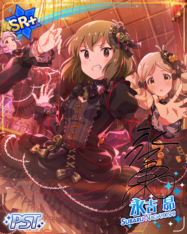 Chrono-Lexica 永吉昴