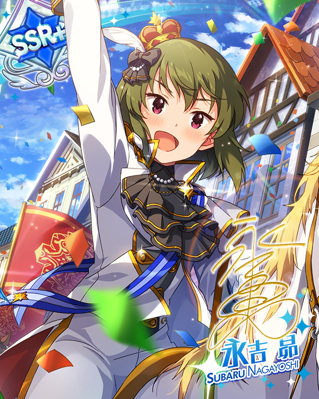 おとぎの国の物語[旅人]　永吉昴