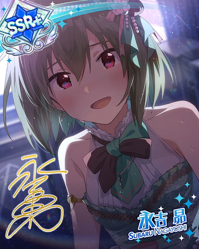 快方のプロミス　永吉昴