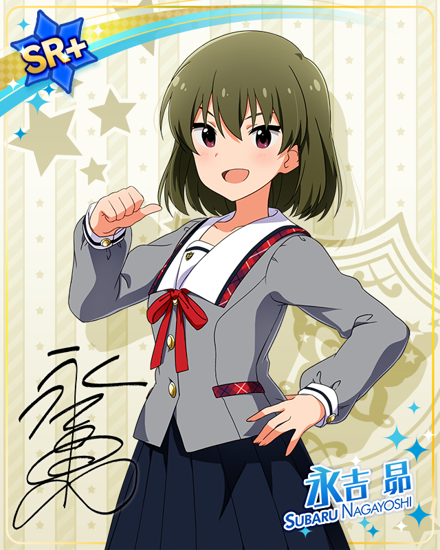 制服シリーズ　永吉昴