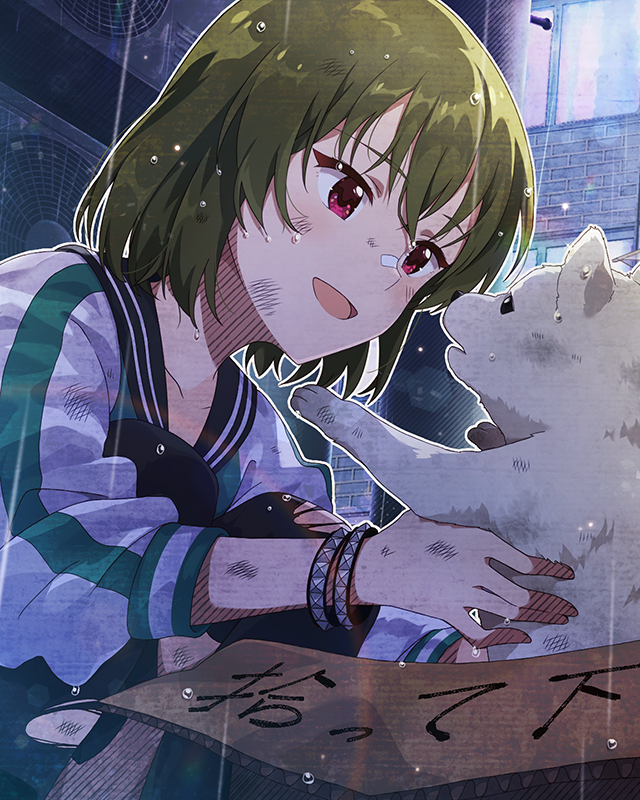 守るためのチカラ　永吉昴