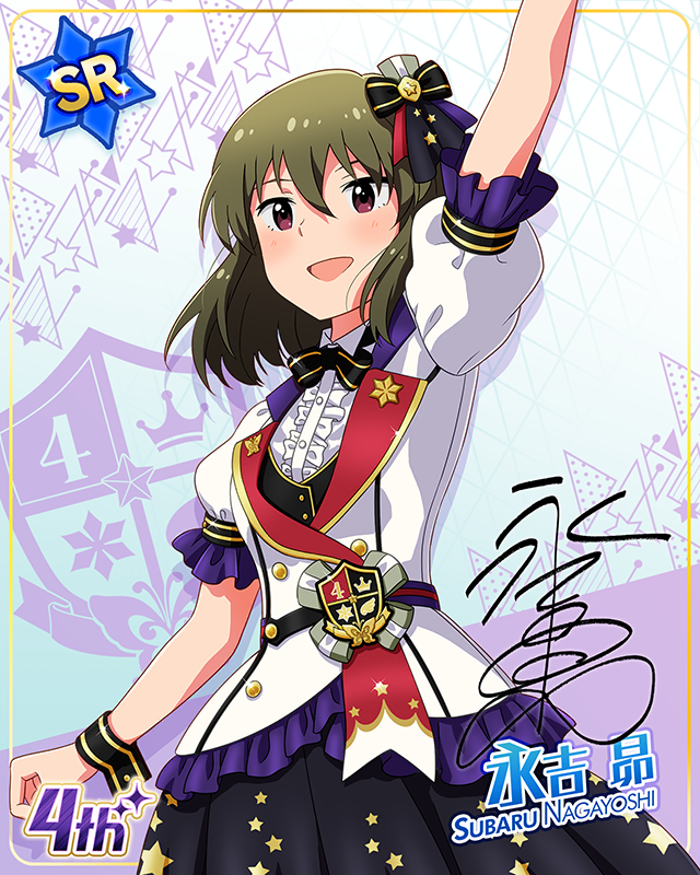 Reach 4 the Dream! 永吉昴