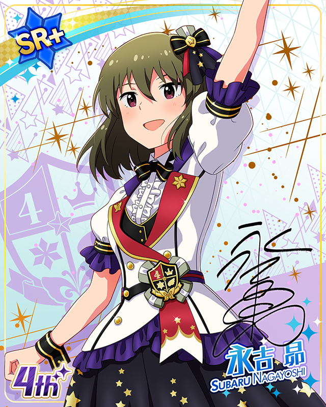 Reach 4 the Dream! 永吉昴