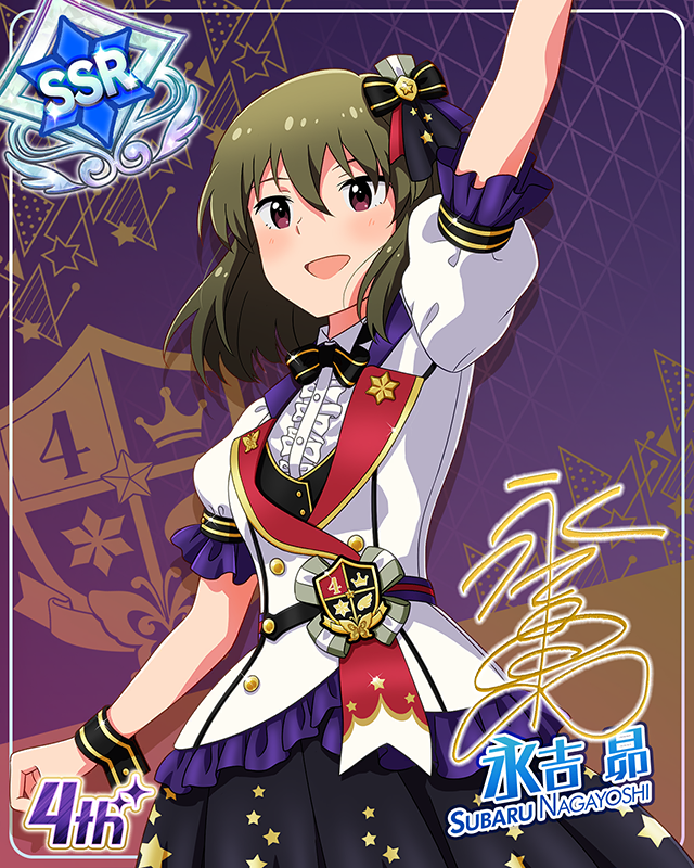 Reach 4 the Dream! 永吉昴