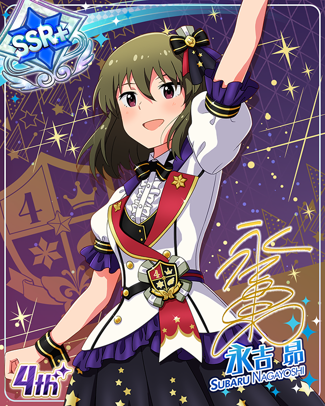 Reach 4 the Dream! 永吉昴