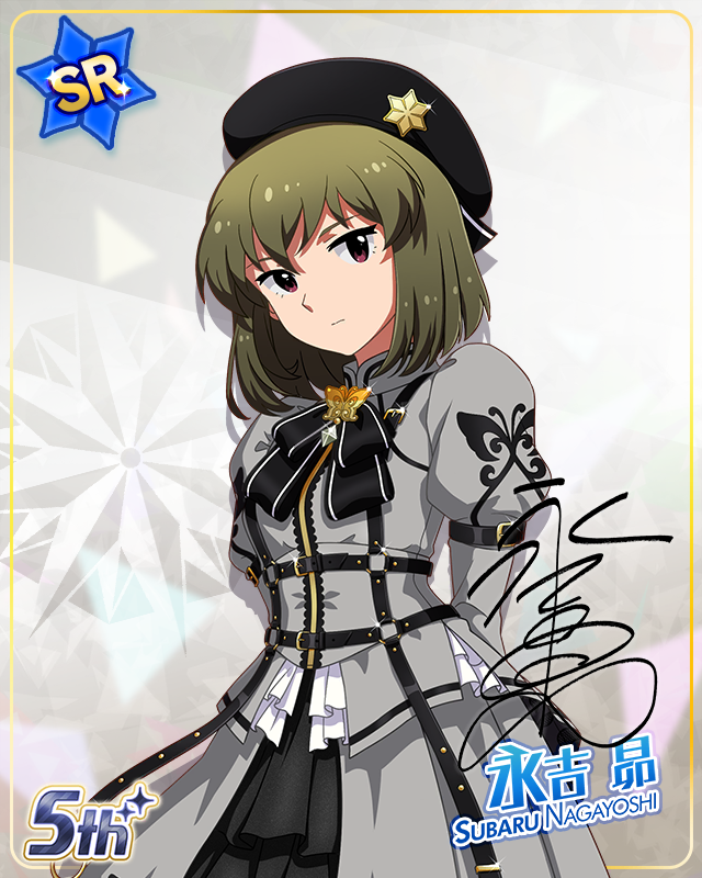 私たちのRainbow 永吉昴